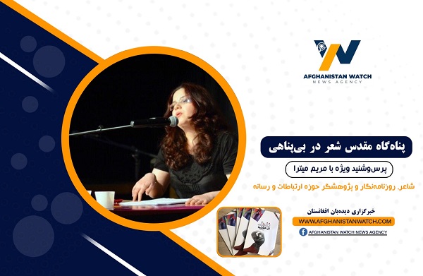 پناه‌گاه مقدس شعر در بی‌پناهی