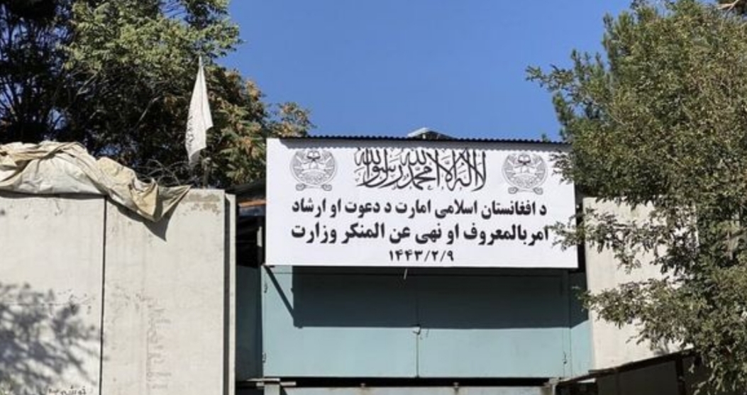 بررسی اجمالی توشیح قانون امر به معروف و نهی از منکر طالبان